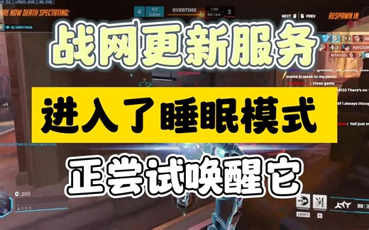 【100%解决】战网更新服务进入了睡眠模式 正尝试唤醒它