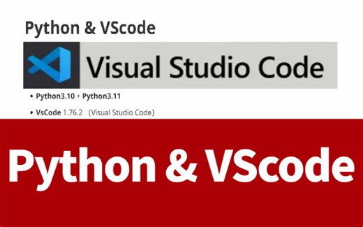 2023最最最新 Python & VsCode安装及环境搭建