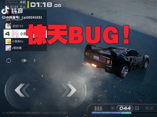 极巴飞车S BBUG