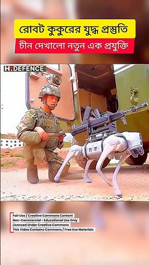 China Deploys Rifle-Armed Robot Dogs in Military Exercises #shorts #breakingnews