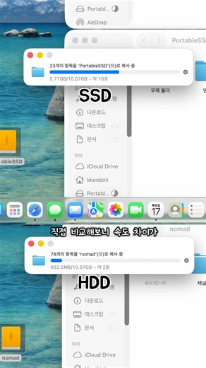 외장 ssd hdd 속도 비교 테스트 📲