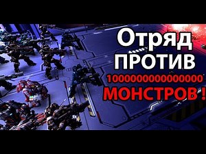 10000000000000000 МОНСТРОВ НА ЭКРАНЕ ОДНОВРЕМЕННО !