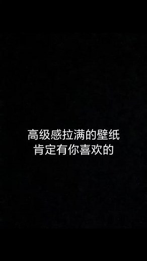 2025最火壁纸图片，手机壁纸，苹果壁纸，高清壁纸，壁纸超清4k手机壁纸，屏保壁纸，锁屏壁纸，手机锁屏，美女壁纸，壁纸iphone专用，壁纸男生专用，壁纸ins高级质感，手机壁纸苹果高级感，壁纸iphone专用高级感，壁纸超清4k美女，#二次元 #摄影
