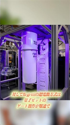 Like Google and IBM, Rigetti's "superconducting method" allows for extremely fast quantum bit gat...