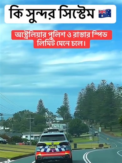 Australian police #tranding #foryoupage❤️❤️❤️ #foryou #bdtiktok #highlight