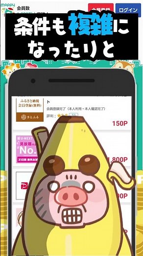 【中学生向け】ポイントサイト「モッピー」の効率の良い稼ぎ方【ポイ活】 #shorts