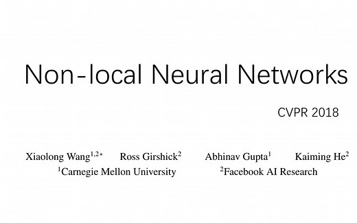 CVPR2018——Non-local Neural Networks 经典论文分享 Non-local机制 注意力机制