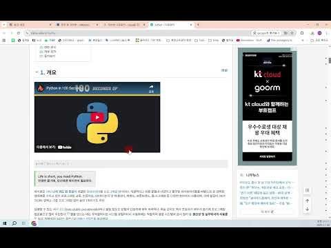 파이썬 1 - 기초