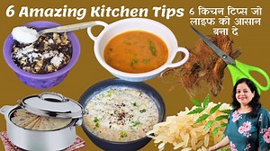 596K views · 295 reactions | 6 ऐसे किचन टिप्स जिससे ज़िंदगी हो जाये आसान 6 easy kitchen tips & tricks for making life easier #kitchen #How #indian #tipsandtricks #Hacks #indian #Smart #homechef #mom #Lifehacks #kitchentips #kitchenhacks #howto #foodconnection #MadhulikaVatsal #cheflife #usefultips | Food Connection | Facebook