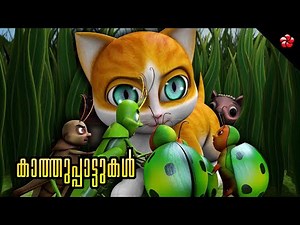 Super hit kid's songs from Kathu ★ Malayalam cartoon moral stories and nursery rhymes for children