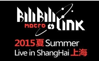 【CM】Bilibili Macro Link 2015 in 上海