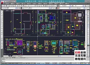 cad室内装修教程 cad室内设计教