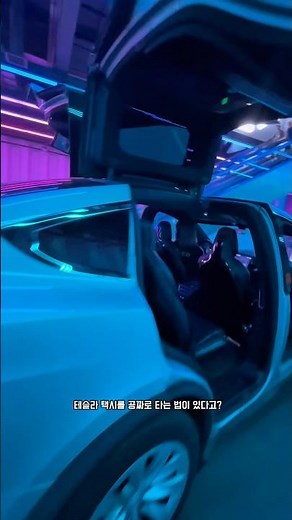 테슬라 모델X 공짜로 타는방법