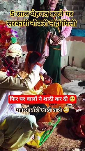 5 साल में नौकरी नहीं मिली 😥 फ़िर घर वालों ने.. #shorts #ssc #police #shortfeeds #upsc #2026 #viral