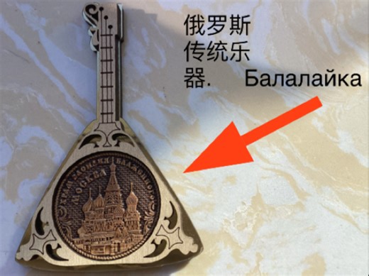 分享俄罗斯传统乐器