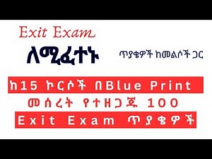 Exit Exam 2026 Practice Set | 100 Accounting Questions | Blue Print based