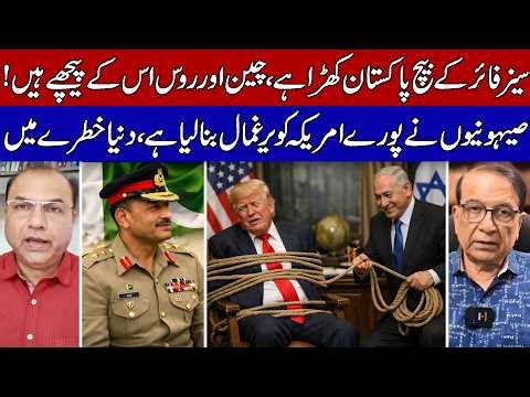 Islamabad is the World's Last Hope, Global Peace Hangs by a Thread!