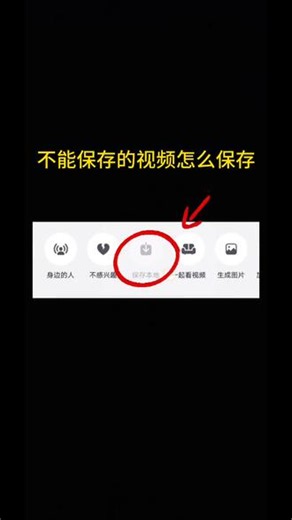 剪辑必备！抖音视频素材保存方法，高清无损素材仅用于学习，尊重原创原版权、仅个人学习、非商用、不二次发布#知识分享 #实用小技巧 #干货分享 #保存视频