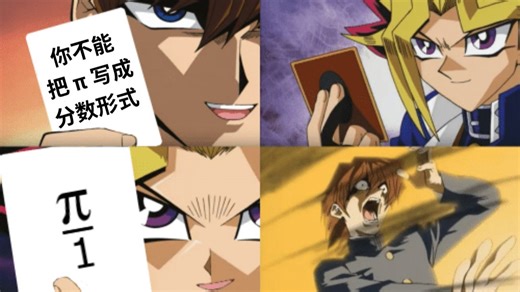 【每日meme】算术 篇