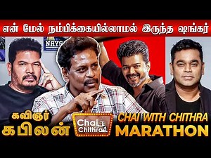 இளையராஜாவிடம் "அந்த" விஷயத்தை நான் சொல்லியிருக்க கூடாது - Lyricist Kabilan | CWC | Marathon