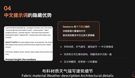 五步提示词写法+拆镜头=玩转seedance抽象的是，评论区很多老外被墙了用不上三分钟视频带你了解文章概要文章强调：多数人用 Seedance 2.0 还停留在“一次性生成完整视频”的阶段，结果输出不稳定，而把视频拆成单镜头短片+ 5步提示词结构+ 参考图像权重管理 + 中文提示词技巧远比乱写长提示更有效