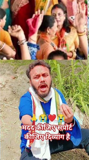 Niraj Raj #cooking #sad 🙏😭❤️ I am in Uttar Pradesh, please help me, support me, I am disabled.