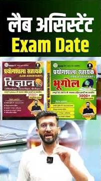 Lab Assistant exam l लैब असिस्टेंट l Rajasthan GK madan sir #labassistant2026 #shorts #viral