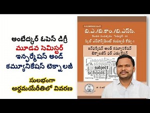 Information Technology & ICT Sem3 #Informationtechnology&ICT #OPENDEGREEsem3