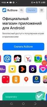Как установить Rustore на свой телефон android!