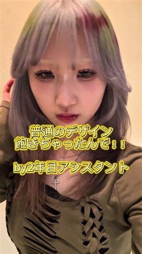 デザイン飽きたんで！2年目美容師にギザギザしてみる👍 リタッチは2センチ以内が髪の負担を抑えられるのでおすすめです！ デザインは色残りしないような薬剤！ ご予約や質問.相談はInstagramで承ります！ 相談しながらヘアスタイルを決めたい！という人はぜひ1度ご連絡ください。 #レイヤーカット #ハイトーン #ホワイトブロンド #デザインカラー #ブリーチカラー #渋谷美容 #抜きっぱなし #抜きっぱなしブリーチ #ハッシュカット