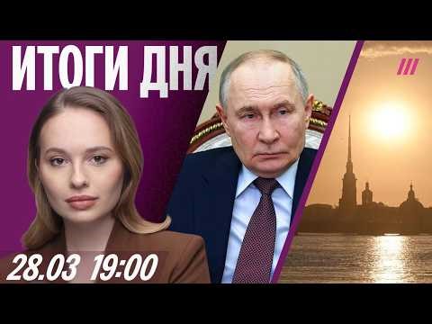 Олигархи скинутся Путину на войну. Смог в Санкт-Петербурге. Протесты против Трампа в США