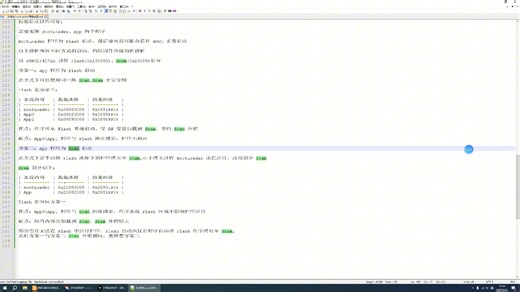 BootLoader原理 Flash Ram两种实现