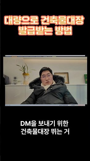 대량으로 건축물대장 발급받는 방법
