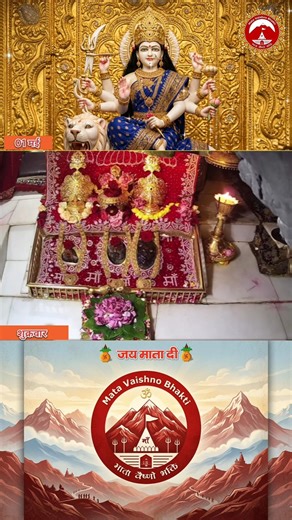 Mata Vaishno Devi Darshan 01 May 2026 | Saraswati Mahalaxmi Kali | Dharti Gagan Mein #shorts #feed