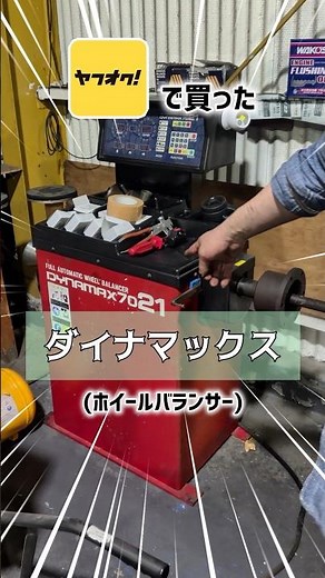 The Results of Winning a Cheap Wheel Balancer on Yahoo Auctions…💸 #TireChange #YahooAuctions #DIY