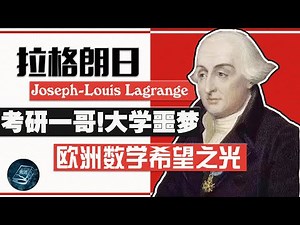 Lagrange, one brother, college nightmare! His research is still being used verbatim