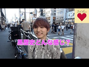 黒歴史どんな感じ？