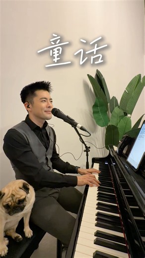 童话｜自弹自唱 Piano & Vocal Cover 🎹🐶 #Shorts