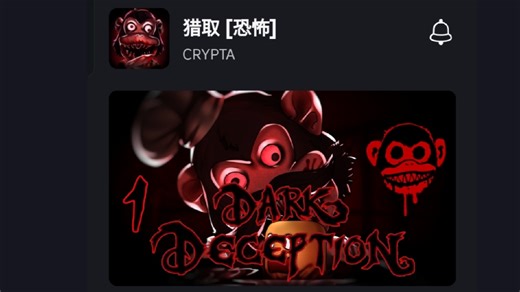 【黑暗欺骗 Dark Deception】ROBLOX 多人联机 猎杀 同人游戏 初次游玩 P V P 实况 包含 第1~2关 合集 目前共七期 后续 坐等更新