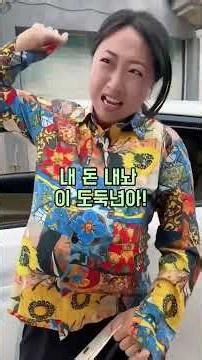 도와줬더니 도둑 누명 씌운 역대급 임산부 #참교육 #반전 #갑질