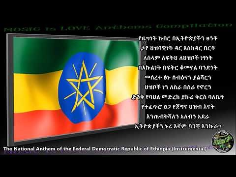 Ethiopia National Anthem “ወደፊት ገስግሺ ውድ እናት ኢትዮጵያ” INSTRUMENTAL with lyrics