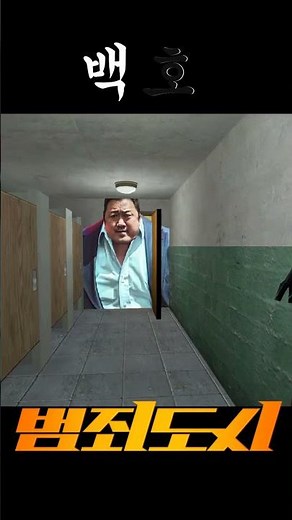 오분가 보다 무서운 마동석