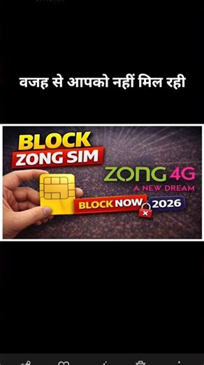 How to Block Zong SIM 🔒 | Lost or Stolen SIM (30s Guide)