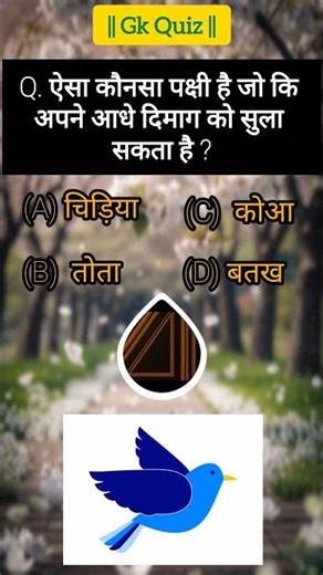 daily GK Dose ll daily GK Shows ll Gk ki Duniya #shortsfeed #shorts