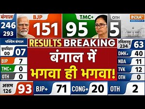 BJP Lead in West Bengal Election Results Vote Counting LIVE: बंगाल में भगवा ही भगवा! BJP | TMC