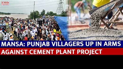 Mansa: Punjab Villagers up in Arms Against Cement Plant Project #mansa #punjab #punjabgovernment #punjabvillagers #cementplant #jswcement #talwandiaklia #sikhcommunity #sikh #mansadistrict #punjabpollutioncontrolboard #farmers Punjab Pollution Control Board Talwandi Aklia Cement Plant Project Cement Plant Mansa district Mansa Mattewara textile park JSW Cement Punjab Punjab Government | Sikh News Express