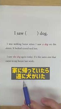 英語aとtheの使い分け