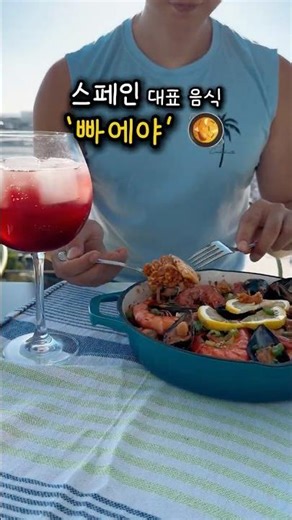 밥솥으로 실패 없는 스페인 '빠에야' 초간단 비법