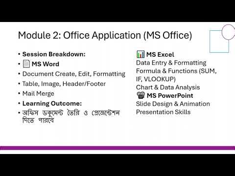 Computer Operation Level 3 NSDA | RPL Assessment দিয়ে Certificate নিন | Bangladesh Skill Training