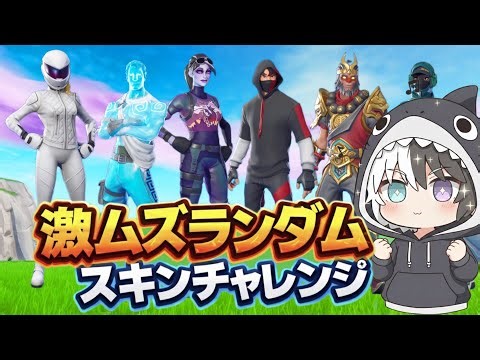 I tried the super difficult random skin challenge